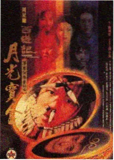 山海食记综艺索引卡封面，赭石色灶台纹样