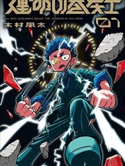 墨线江湖动画索引卡封面，水墨线条山形